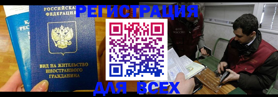 прописка законно в Вязниках